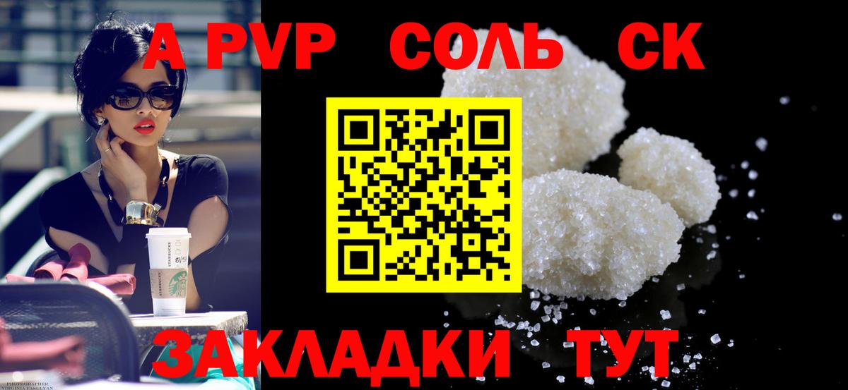 закладки  Вход с VPN  APVP Соль  А ПВП кристаллы  A-PVP  Улан-Удэ  А ПВП Соль 