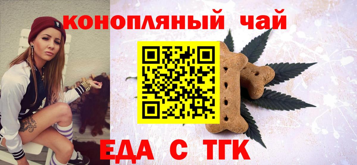 Canna-Cookies конопля  Вход с VPN  Улан-Удэ 