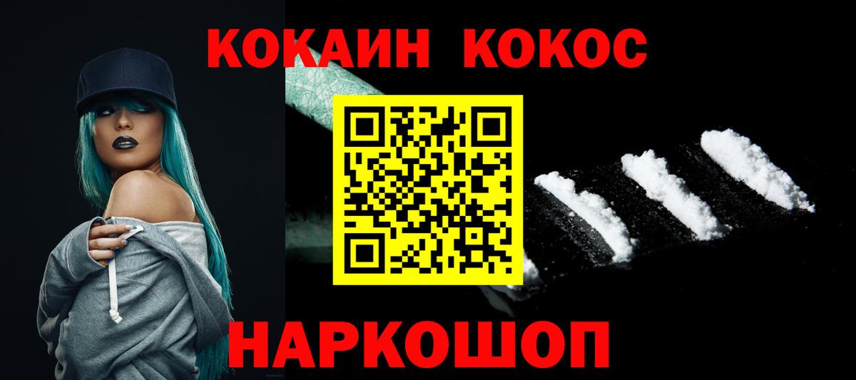 Улан-Удэ  купить наркотик  COCAIN  Вход с VPN  КОКАИН VHQ  Кокаин Columbia 
