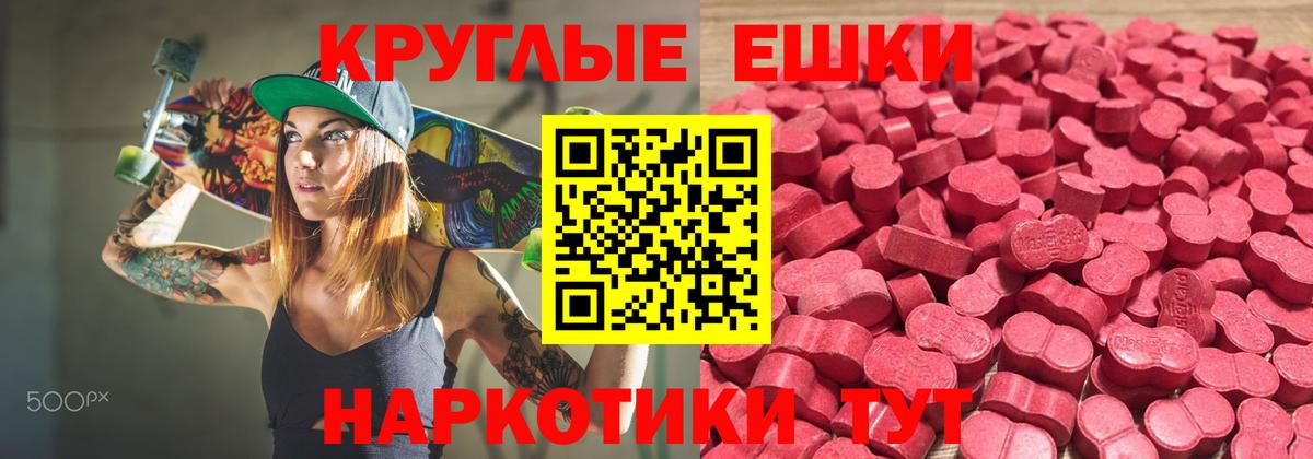 Ecstasy таблы  Ecstasy  Улан-Удэ  Вход с VPN 