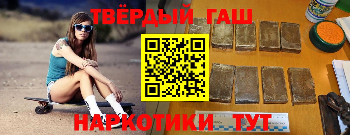 ГАШИШ гашик  наркошоп  Улан-Удэ  Вход с VPN  ГАШ Premium  Гашиш 