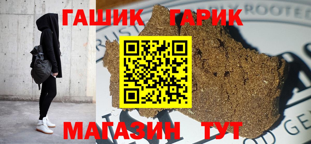 Гашиш гашик Улан-Удэ