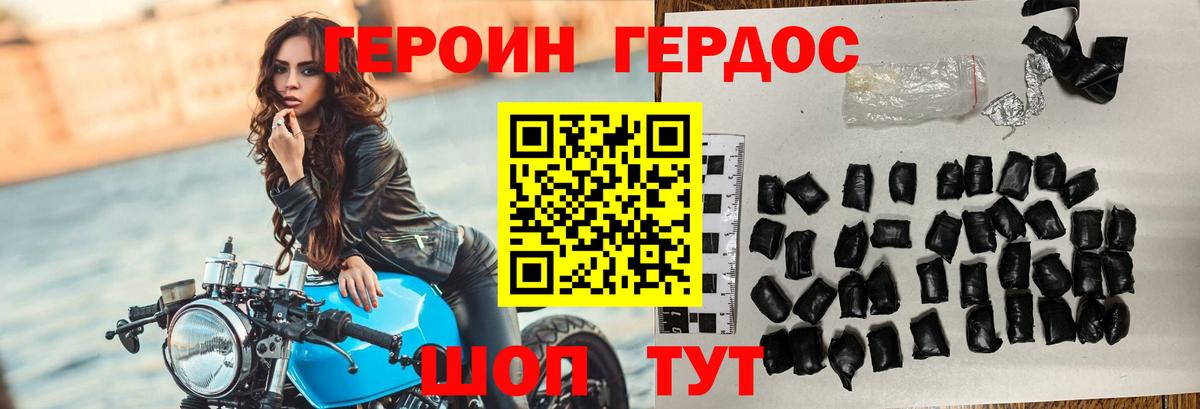 Героин белый  ГЕРОИН  Улан-Удэ  Вход с VPN 