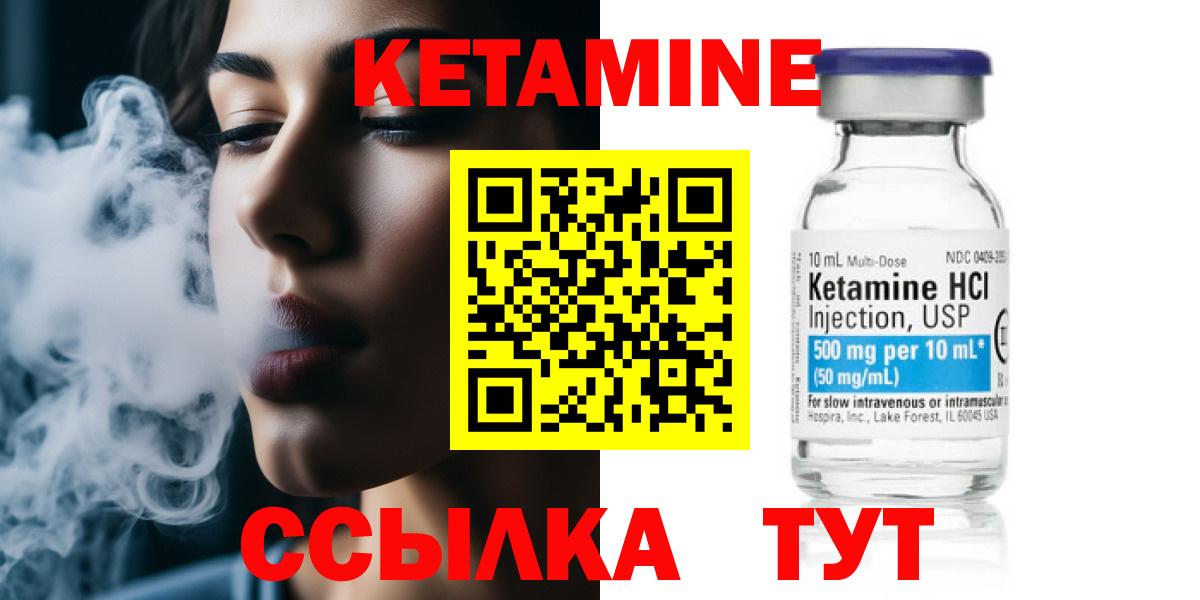 КЕТАМИН VHQ Улан-Удэ