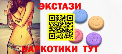 ECSTASY Новозыбков