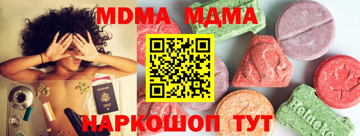 MDMA кристаллы  Вход с VPN  МДМА кристаллы  МДМА  Улан-Удэ 
