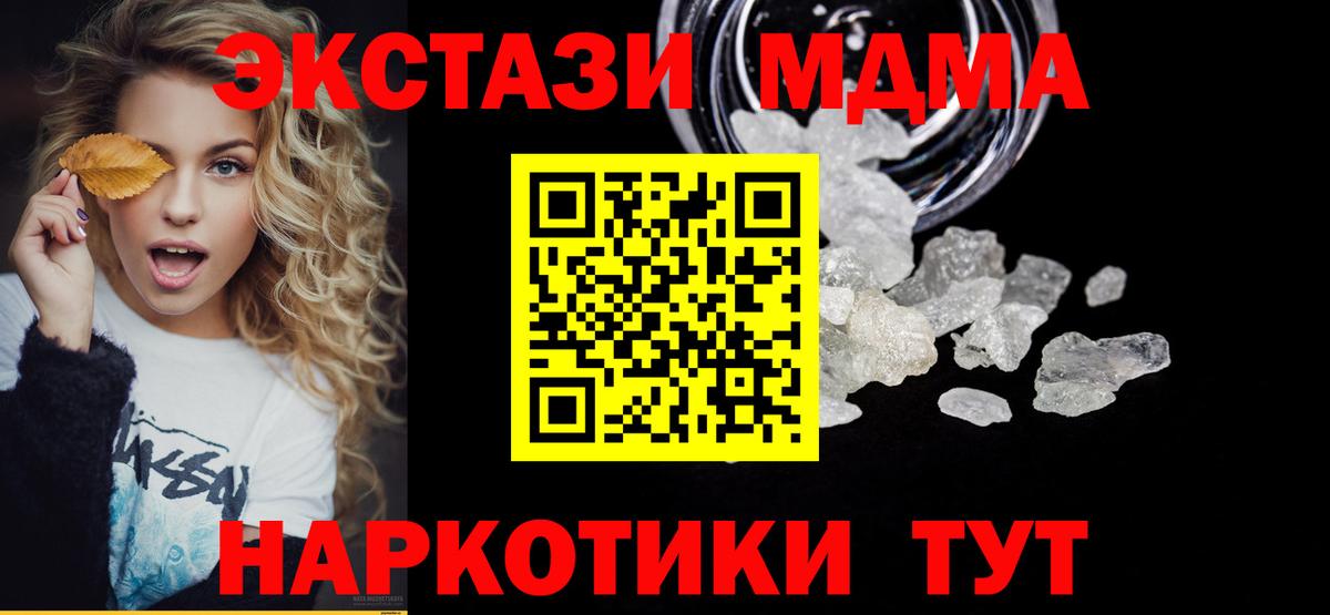MDMA молли Улан-Удэ