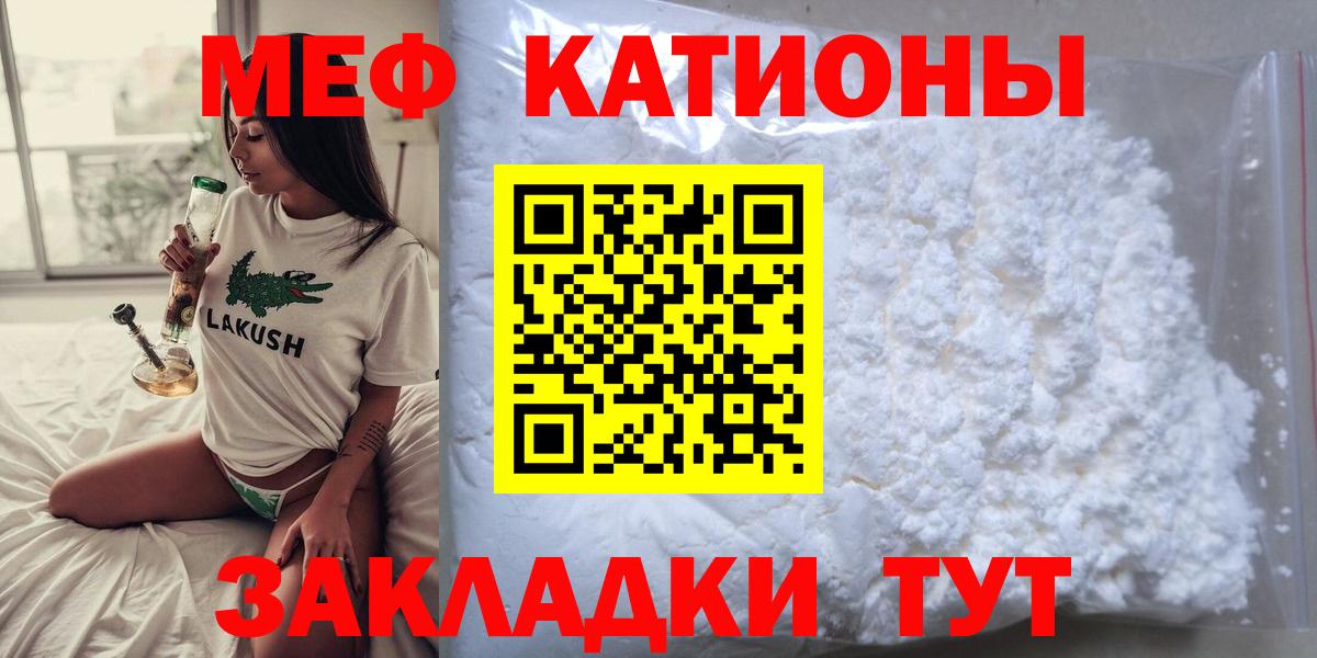 Меф  МЕФ mephedrone  Вход с VPN  Улан-Удэ  МЕФ 4 MMC 