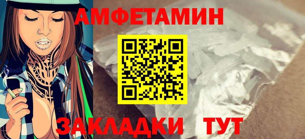 МЕТАМФЕТАМИН пудра Улан-Удэ