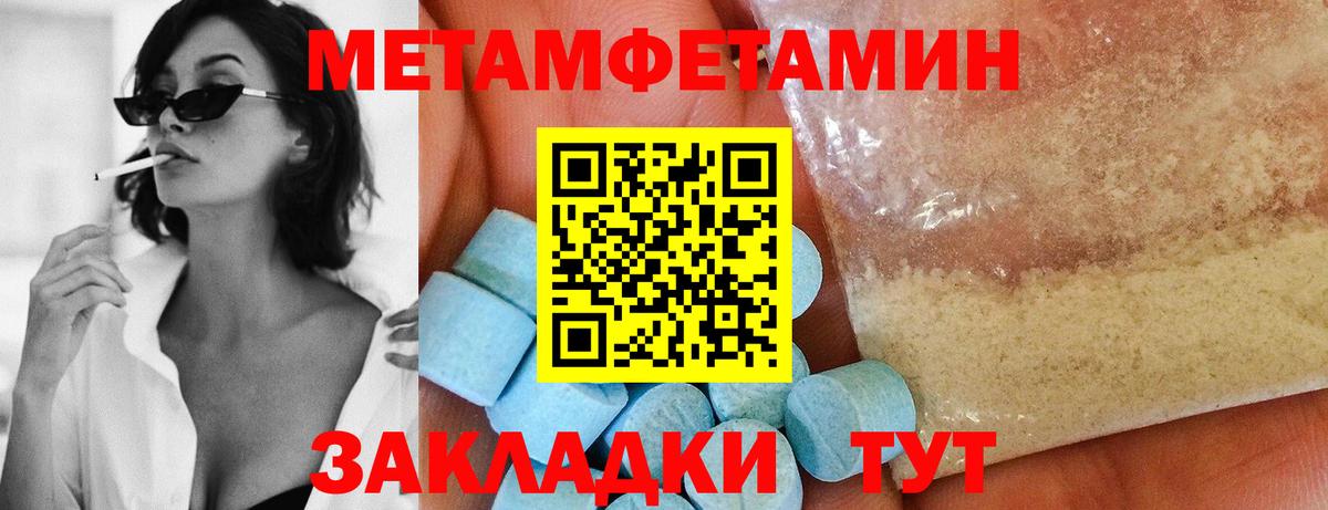 Улан-Удэ  Метамфетамин  МЕТАМФЕТАМИН пудра  Вход с VPN  МЕТАМФЕТАМИН пудра 