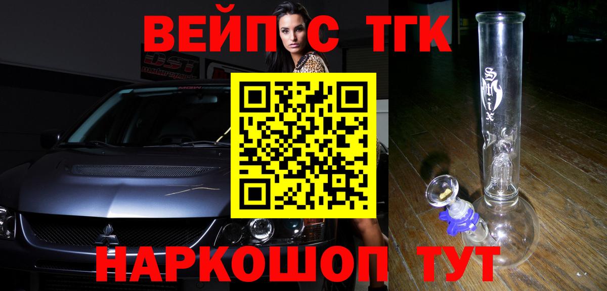 Дистиллят ТГК вейп  Дистиллят ТГК Wax  Улан-Удэ  Вход с VPN 