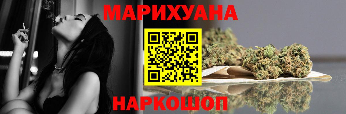 Марихуана SATIVA & INDICA  Канабис гибрид  Вход с VPN  Улан-Удэ  Канабис семена 